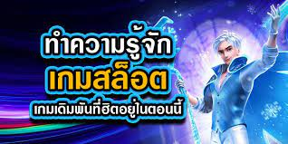 รีวิวเกมสล็อตอนไลน์ 3 เกมดัง 3 ค่ายยอดนิยม