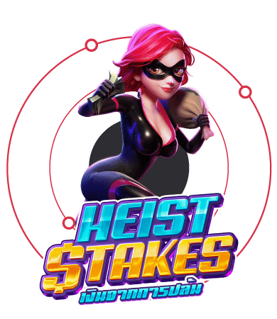 ทดลองสล็อต Heist Stakes ฟรี
